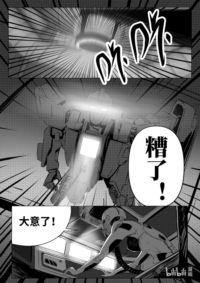 070 捉鳖-第79话