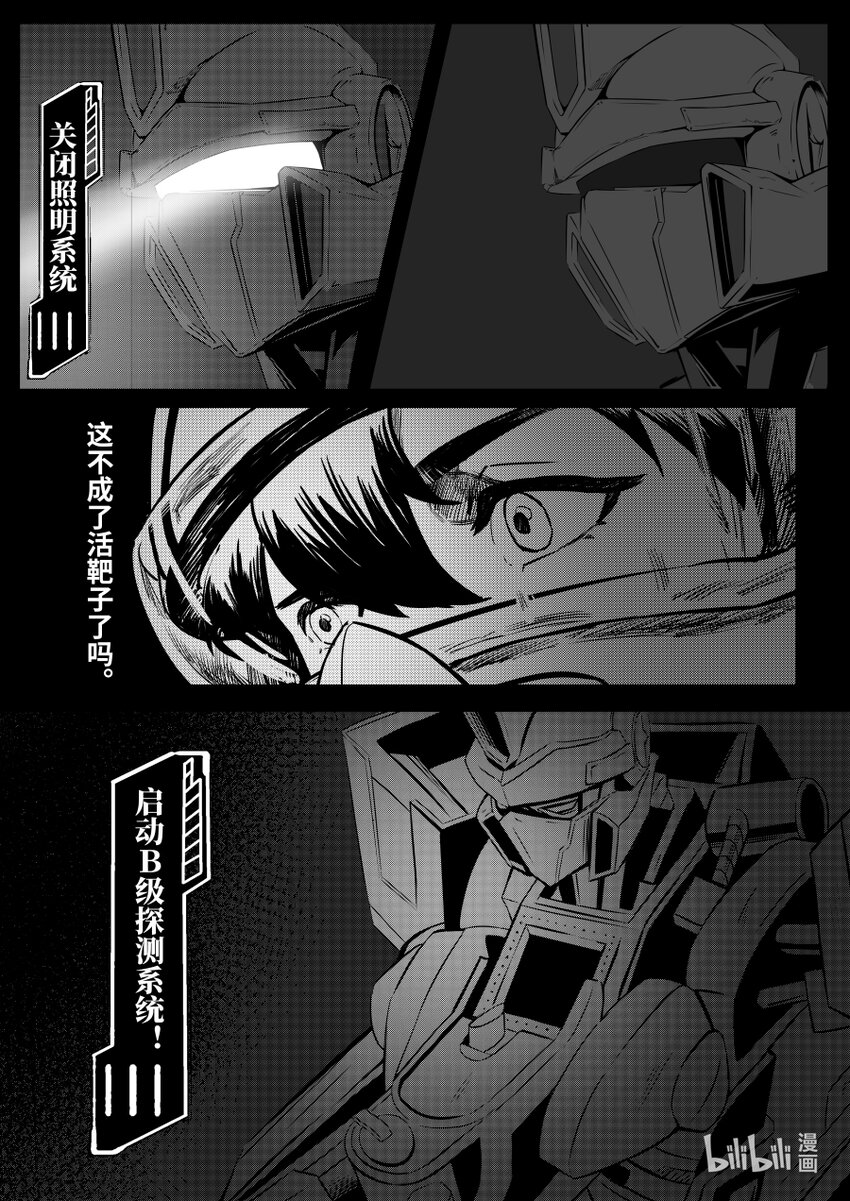 070 捉鳖-第79话