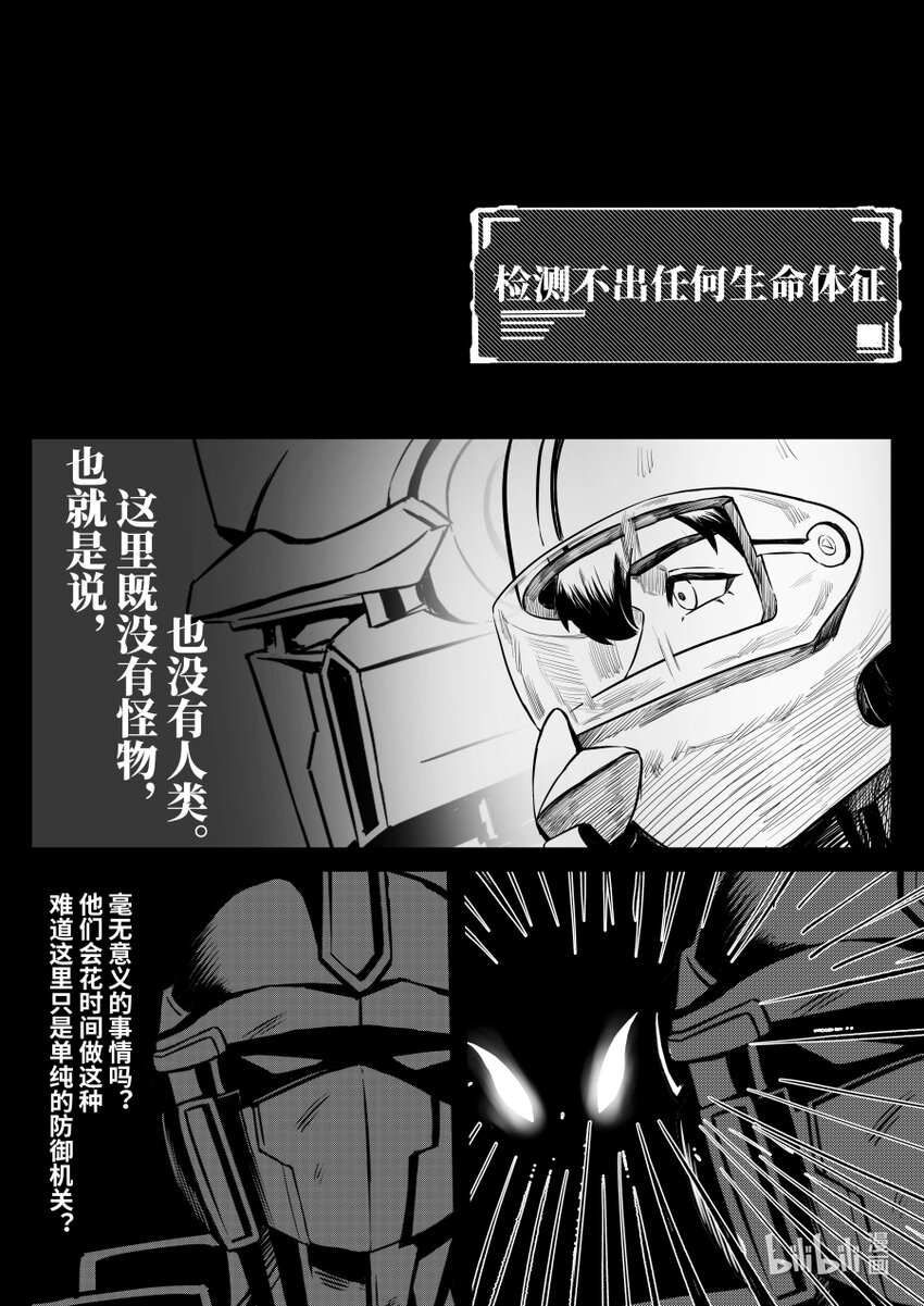 070 捉鳖-第79话