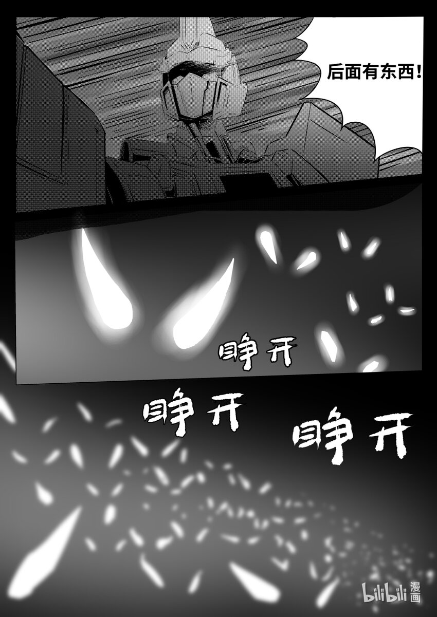 070 捉鳖-第79话