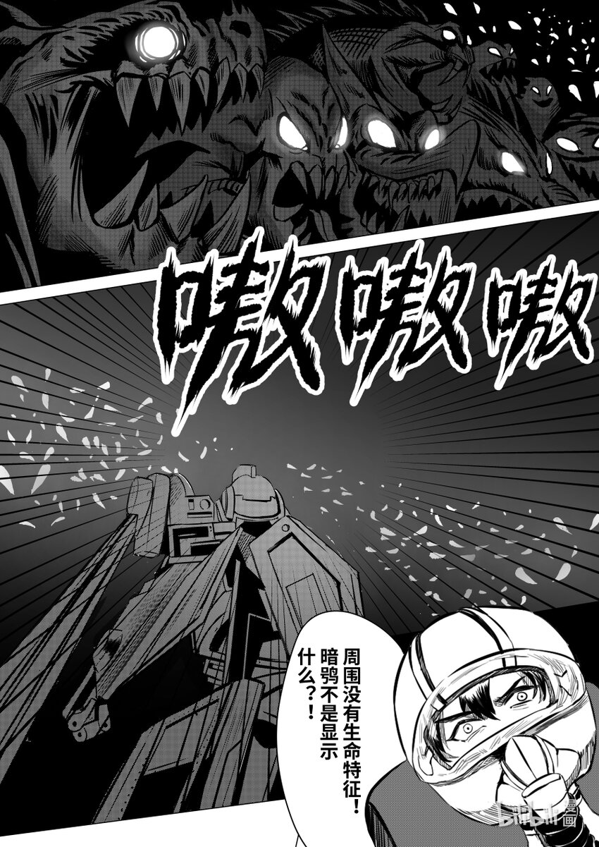 070 捉鳖-第79话