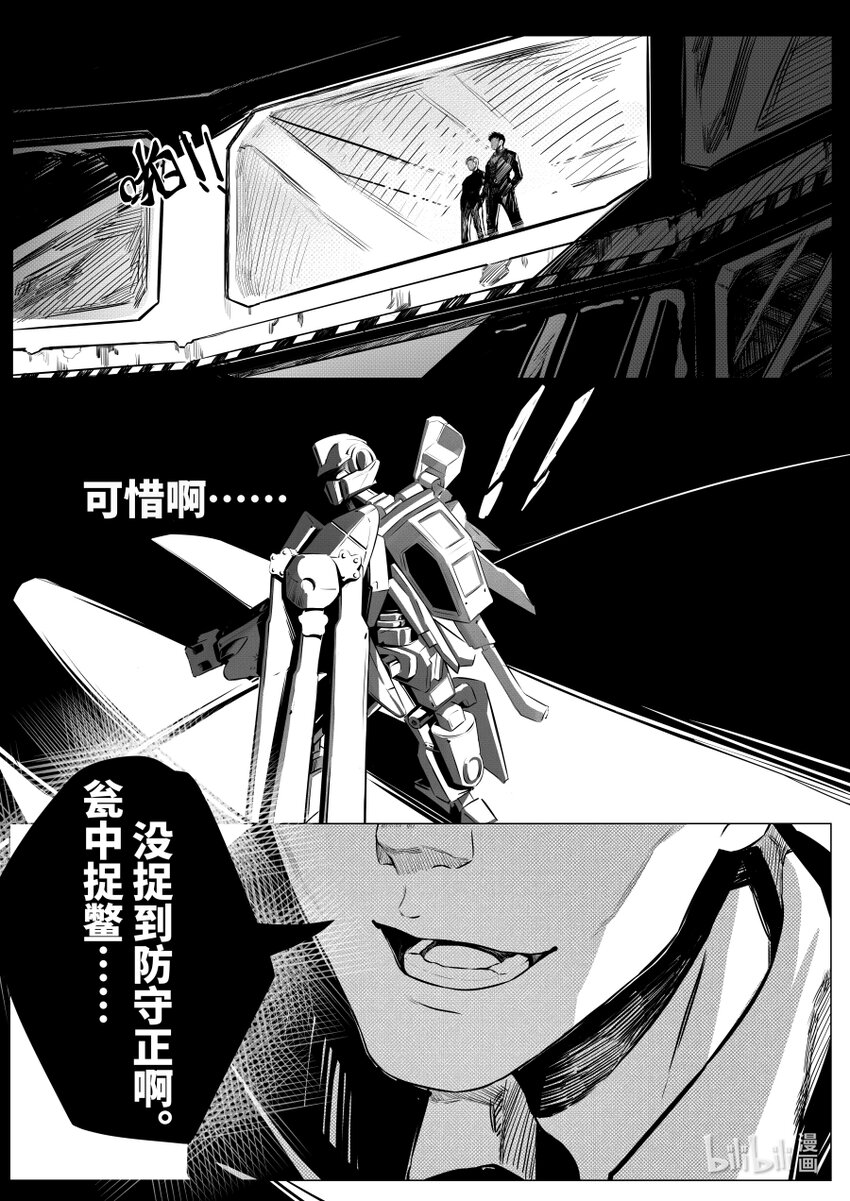 070 捉鳖-第79话