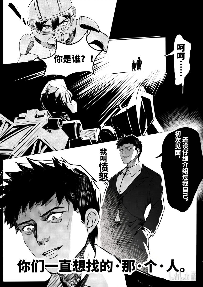 070 捉鳖-第79话