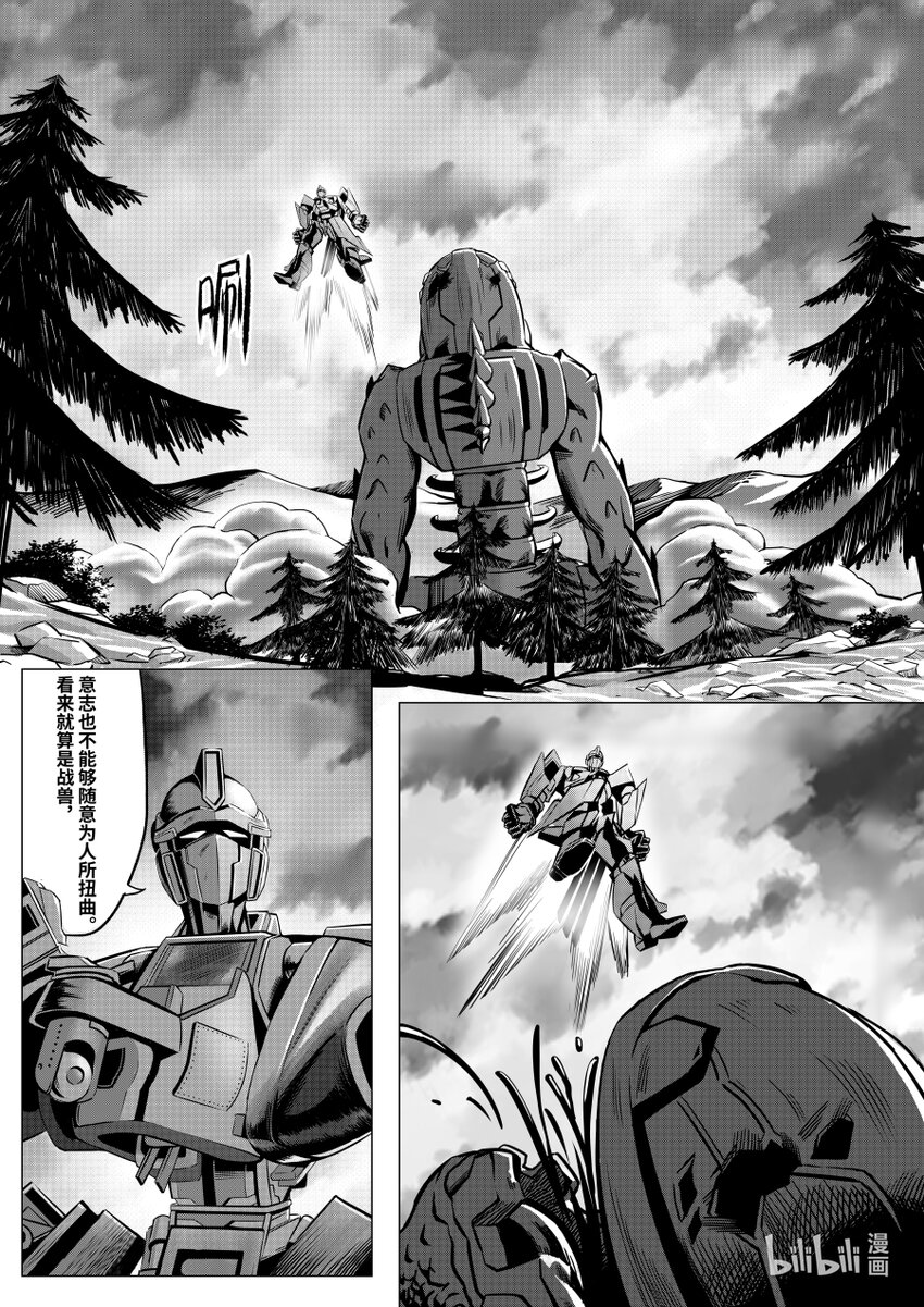 070 捉鳖-第79话