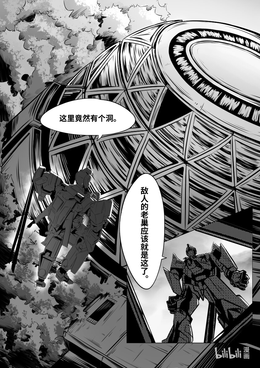 070 捉鳖-第79话