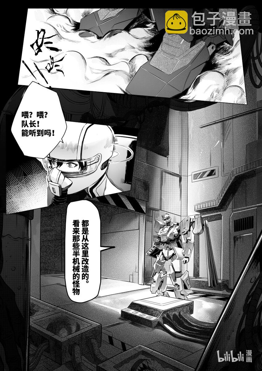 070 捉鳖-第79话