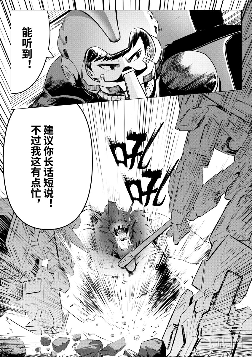 070 捉鳖-第79话