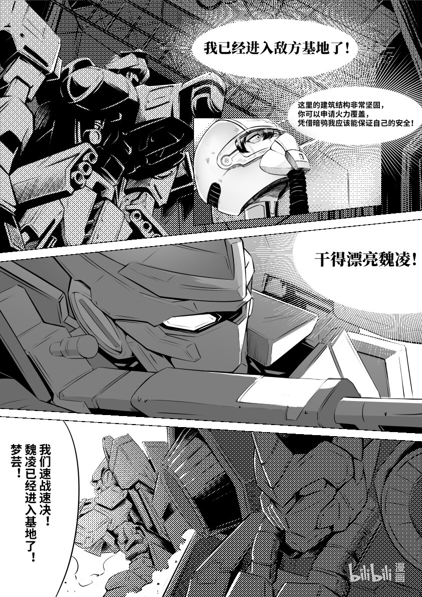 070 捉鳖-第79话