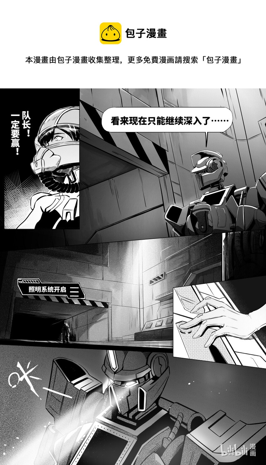 070 捉鳖-第79话