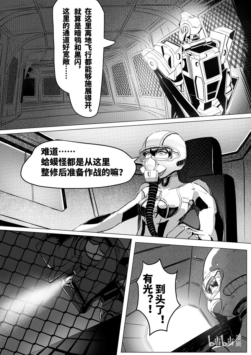 070 捉鳖-第79话