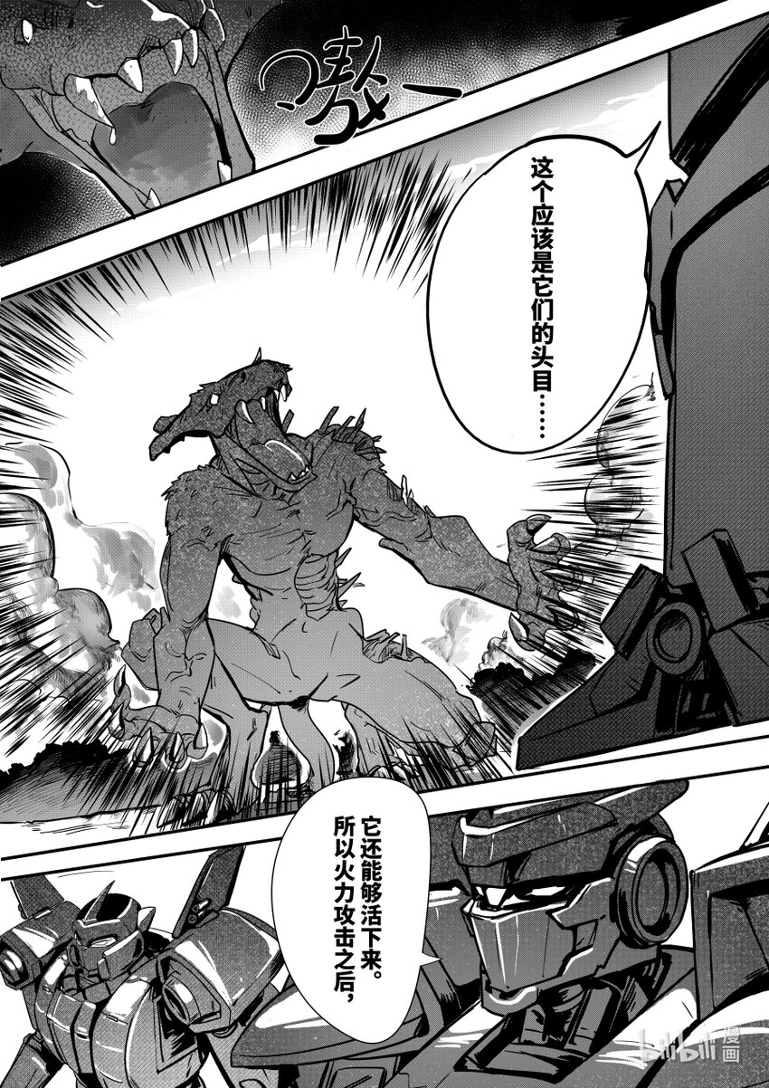 072 迂回-第81话