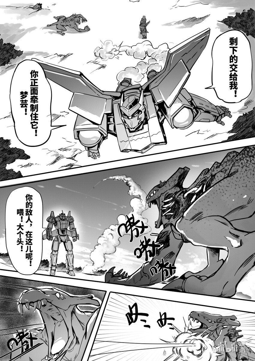 072 迂回-第81话