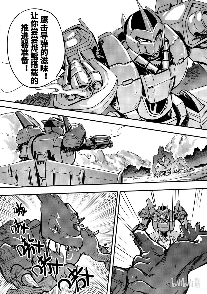 072 迂回-第81话