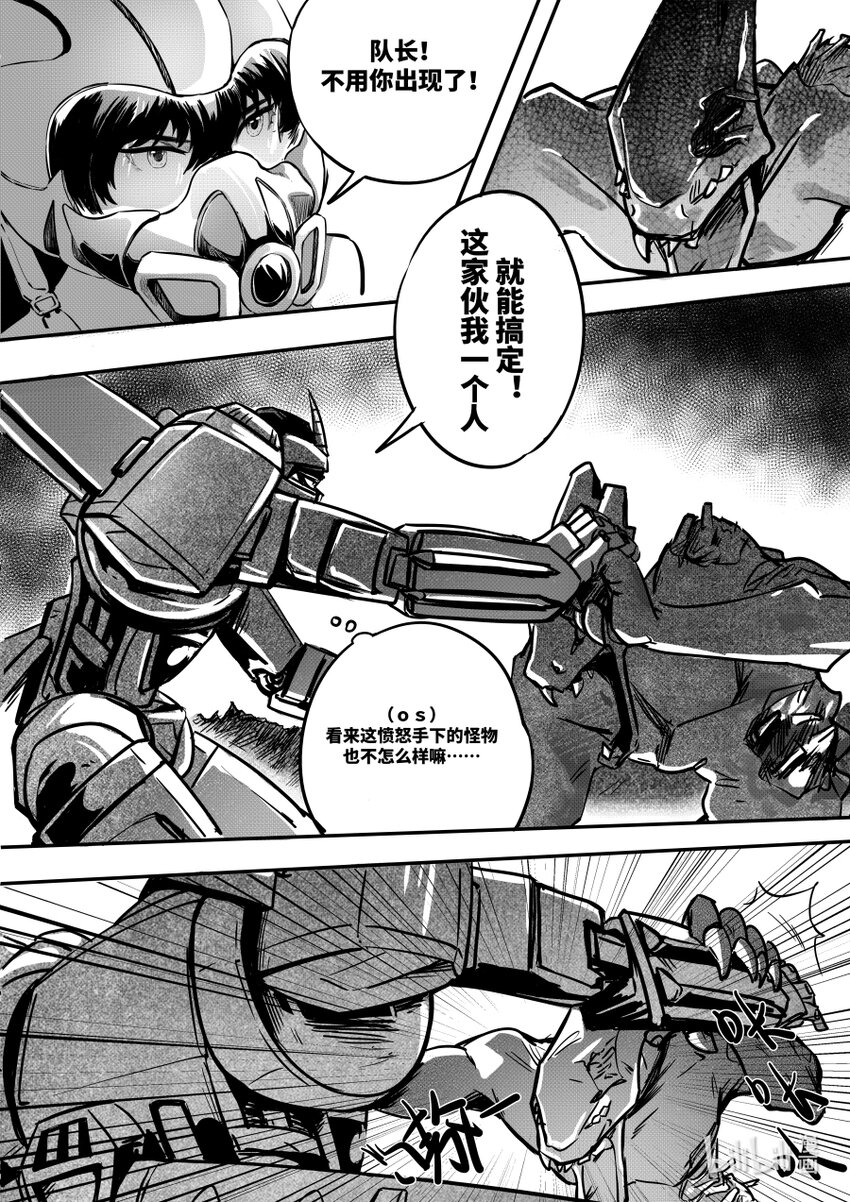 072 迂回-第81话