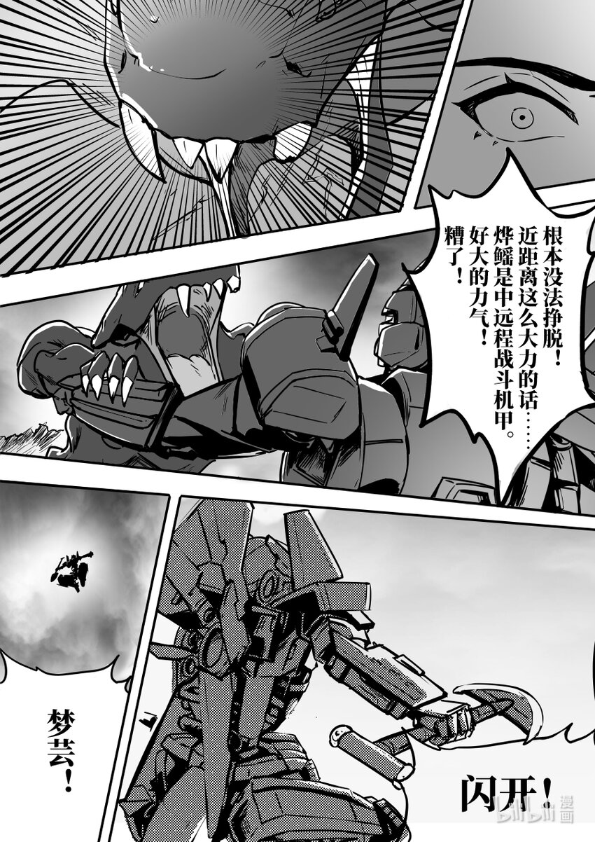 072 迂回-第81话