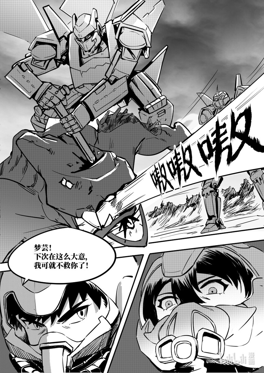 072 迂回-第81话