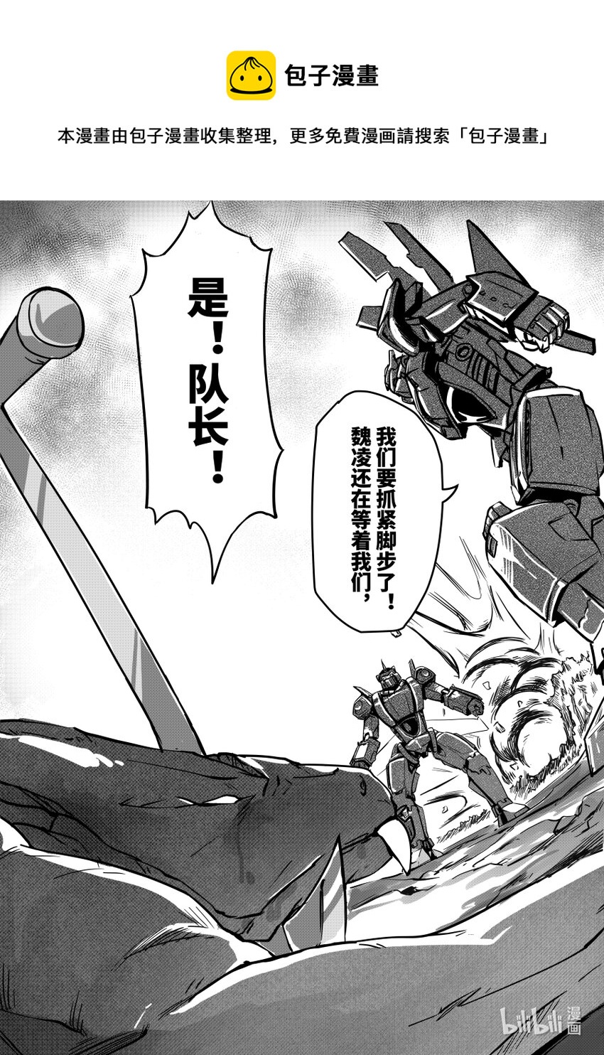 072 迂回-第81话
