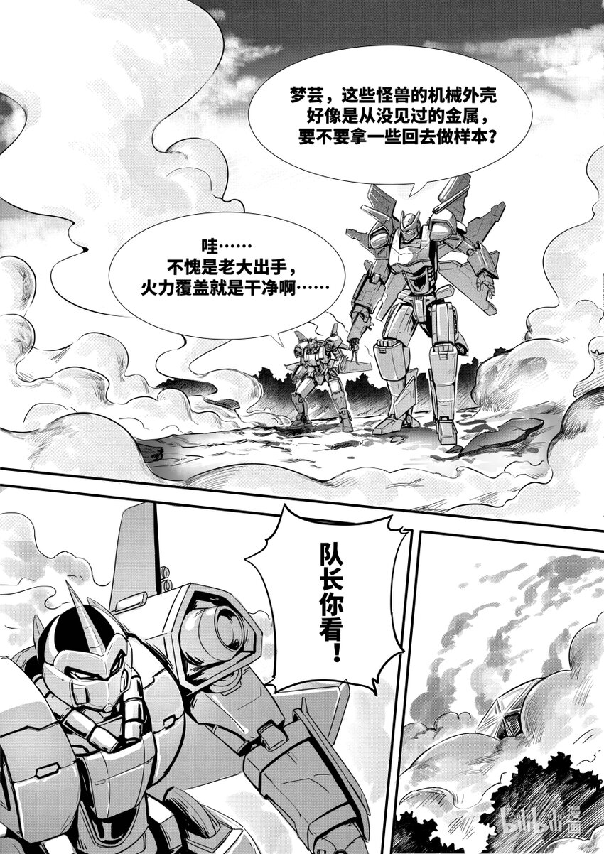 072 迂回-第81话