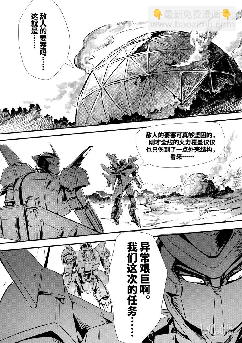 072 迂回-第81话