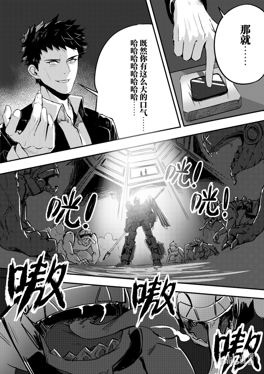 072 迂回-第81话