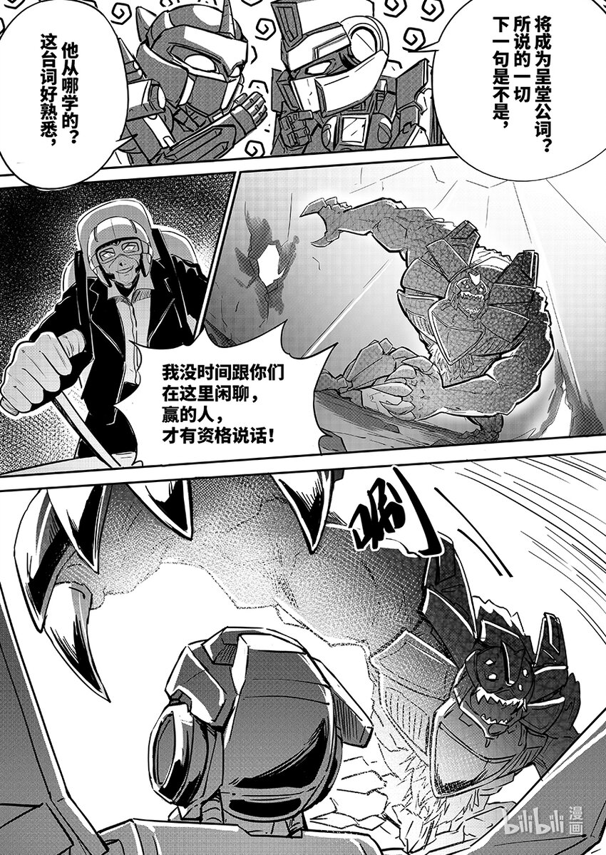 074 援兵-第83话
