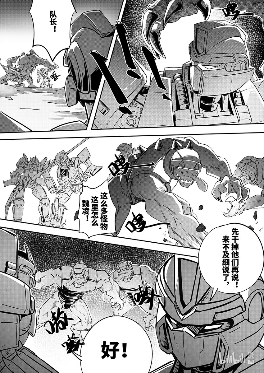 074 援兵-第83话