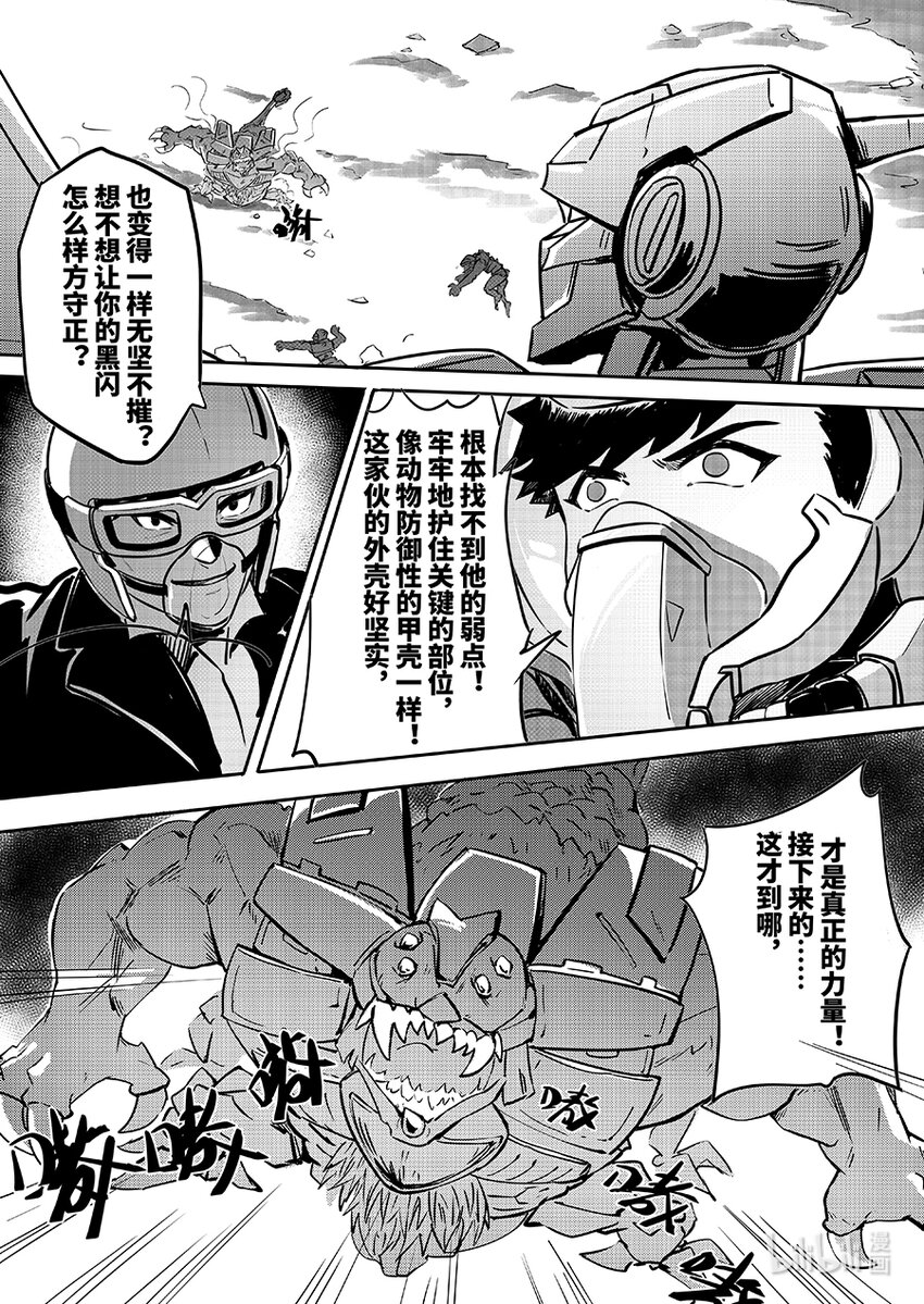 074 援兵-第83话