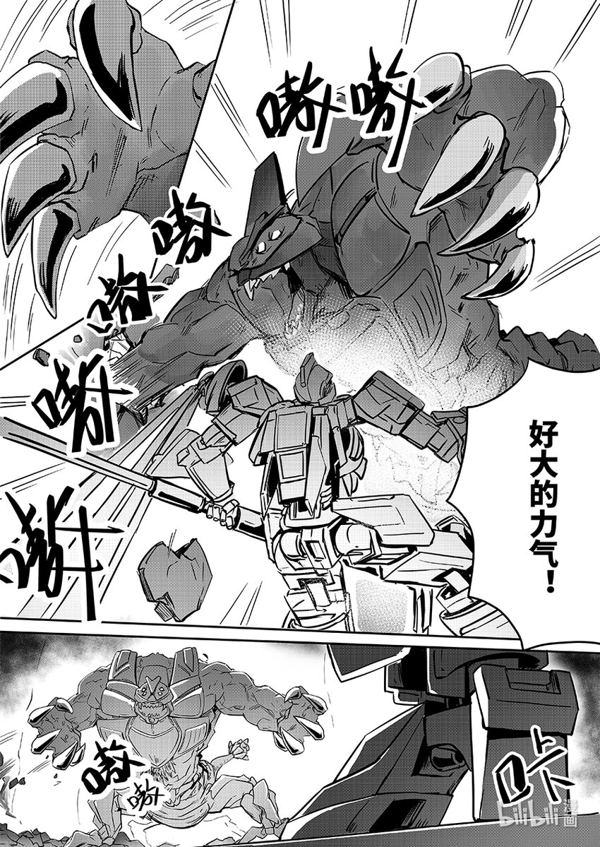 074 援兵-第83话