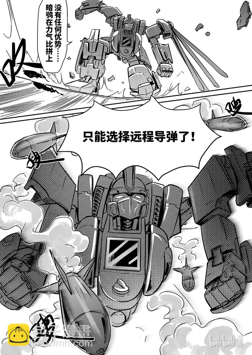 074 援兵-第83话