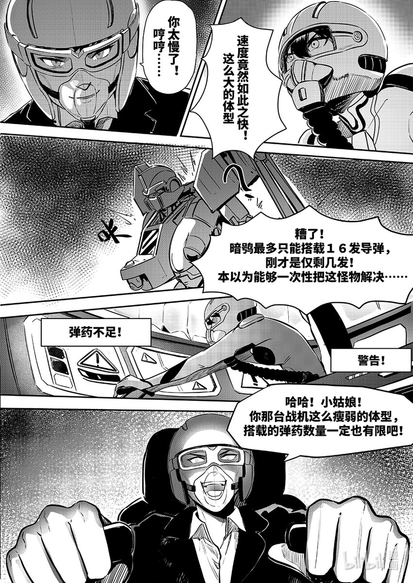 074 援兵-第83话