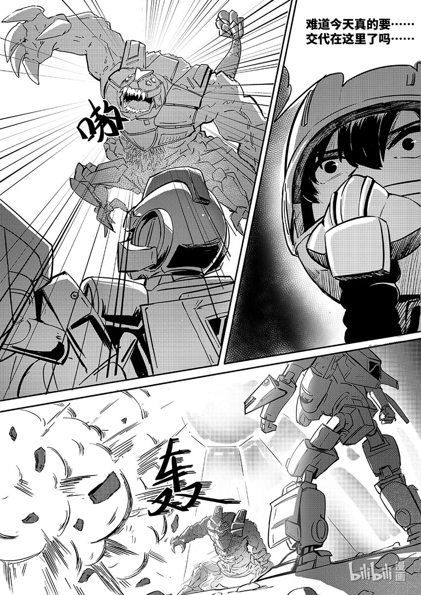 074 援兵-第83话