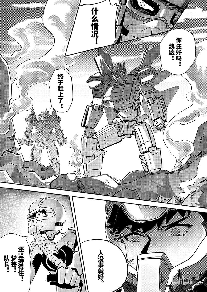 074 援兵-第83话