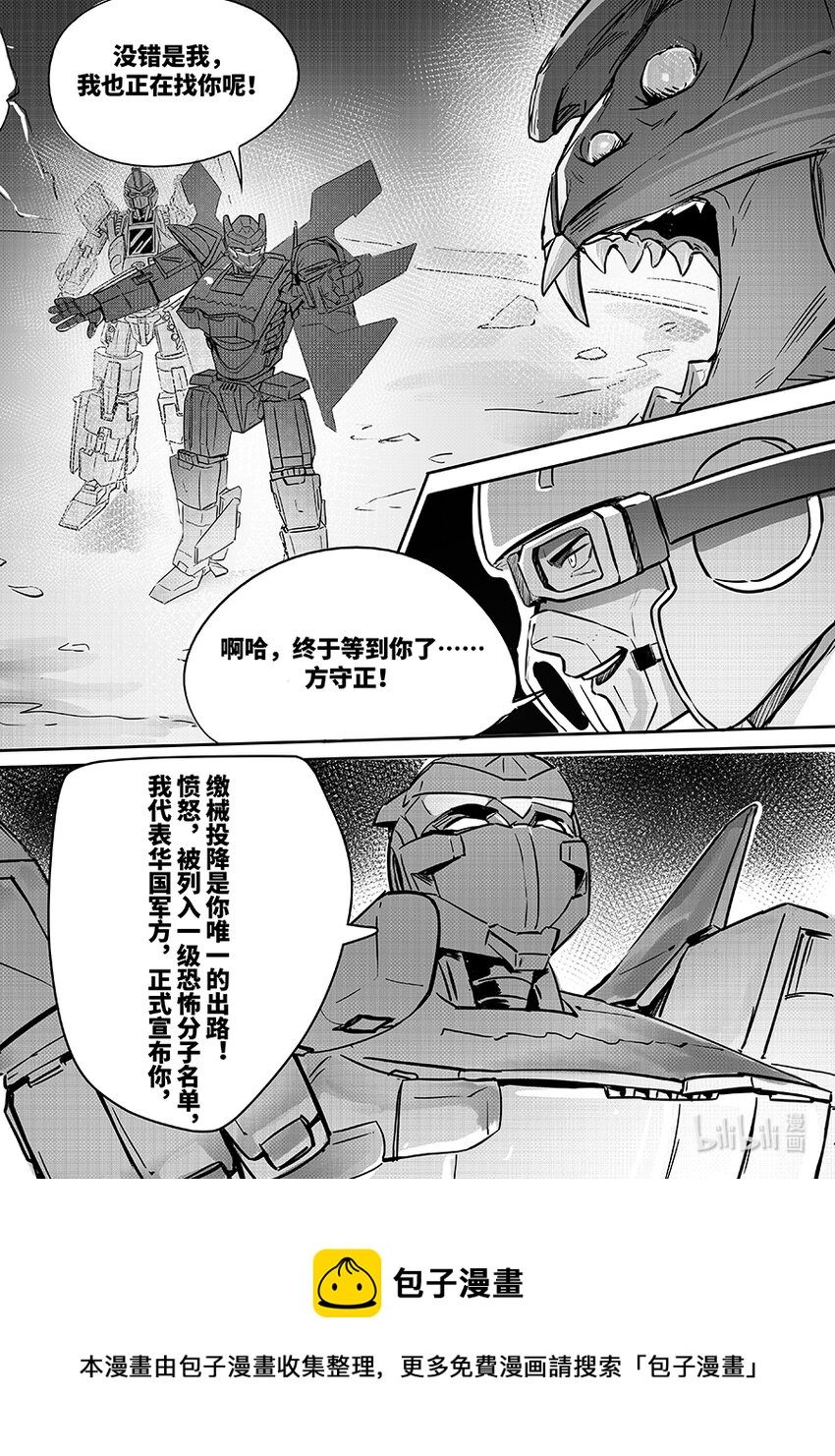 074 援兵-第83话