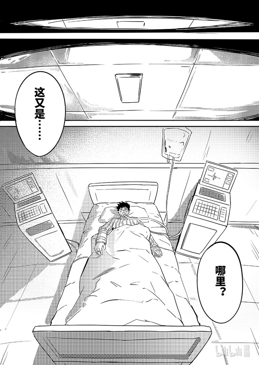 076 幸存-第85话