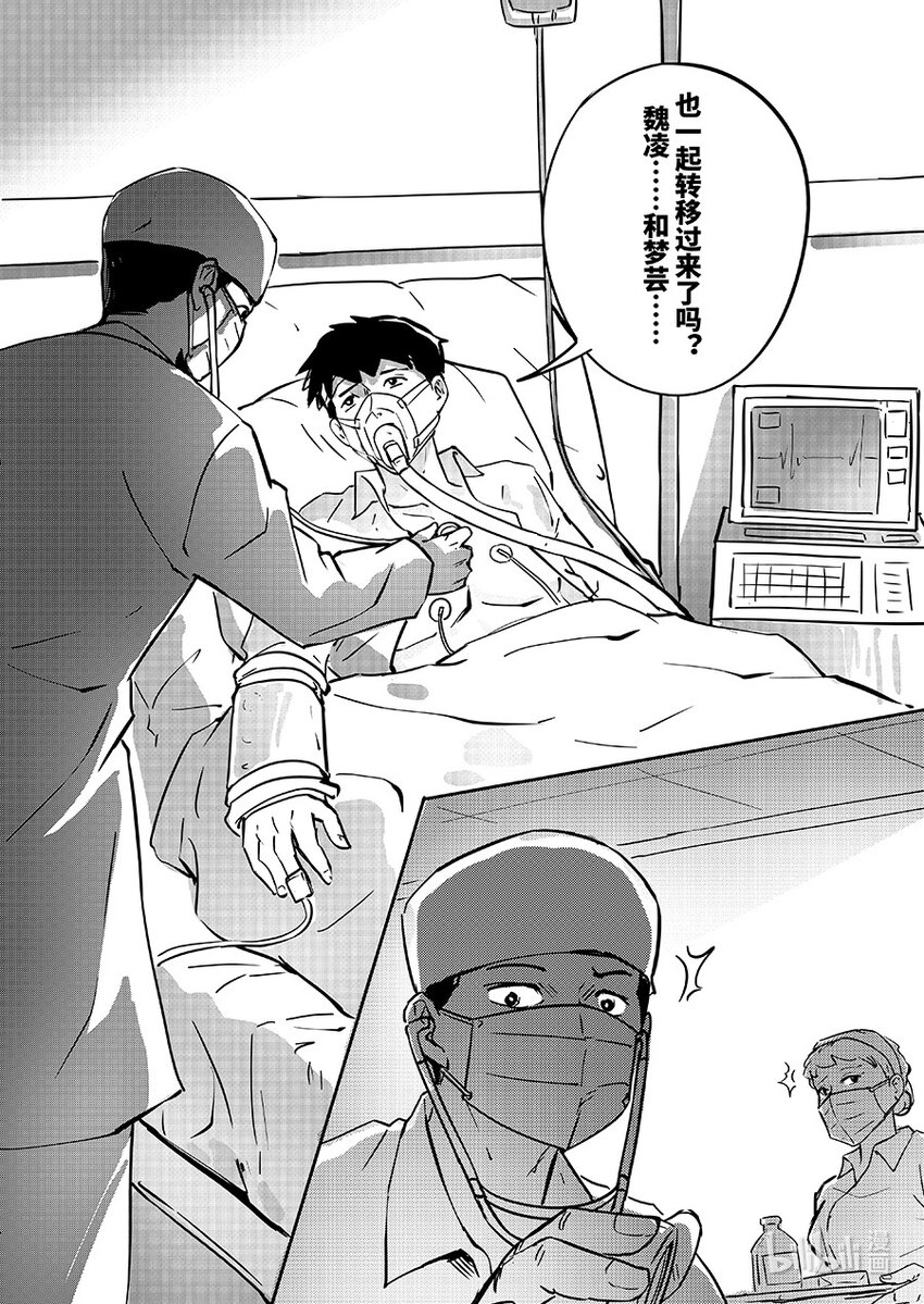 076 幸存-第85话