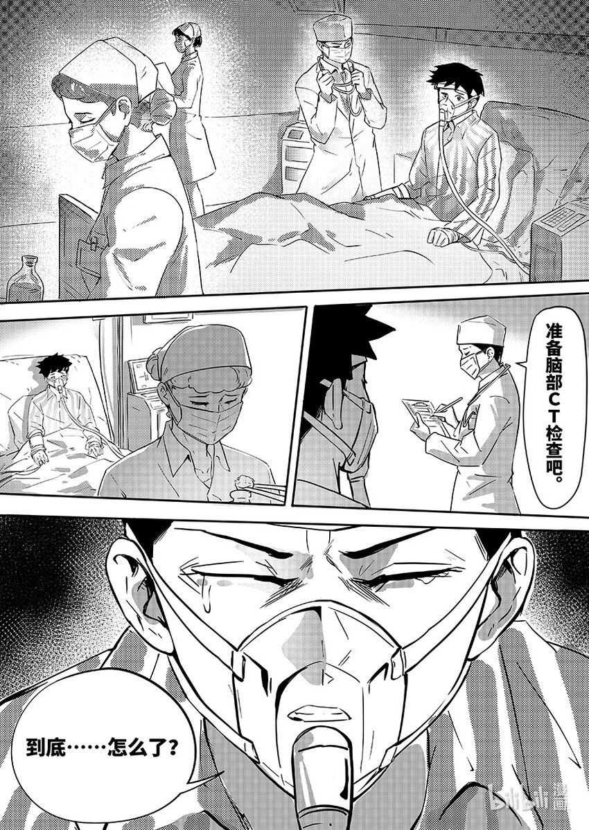 076 幸存-第85话