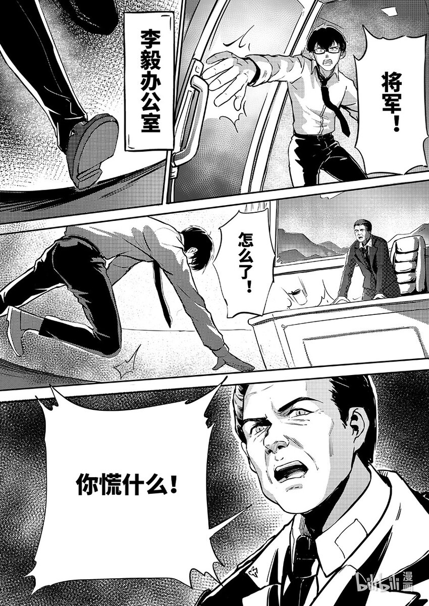 076 幸存-第85话