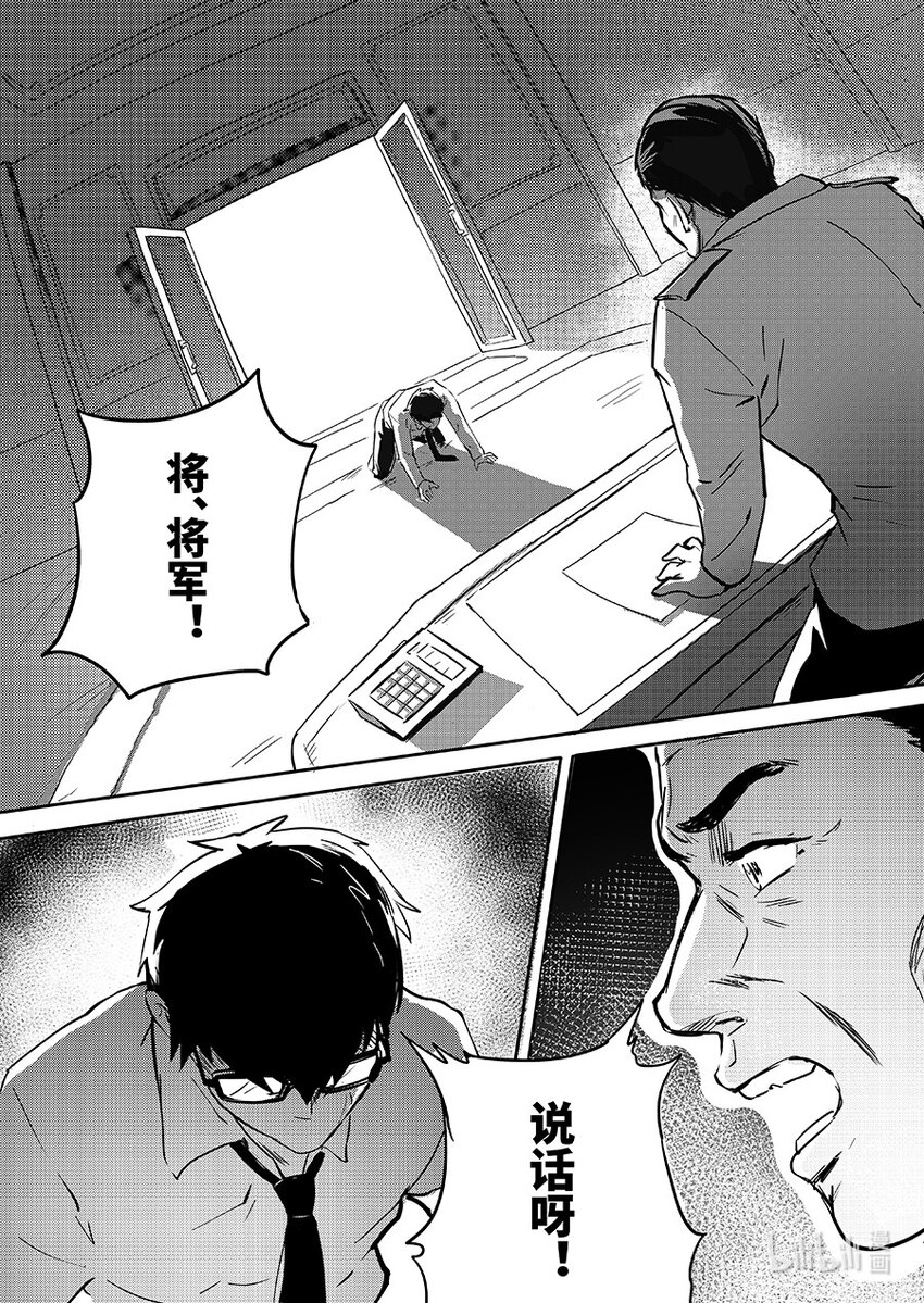 076 幸存-第85话