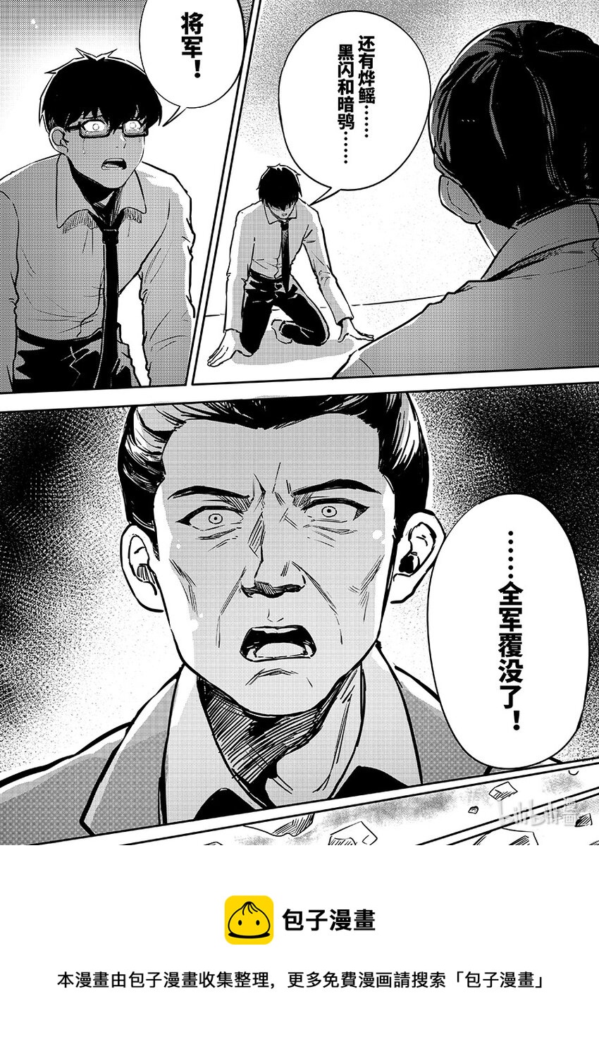 076 幸存-第85话