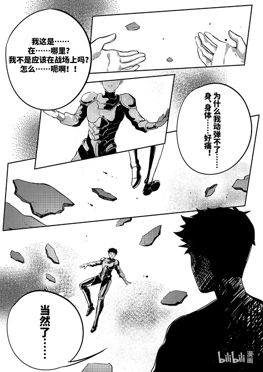 076 幸存-第85话