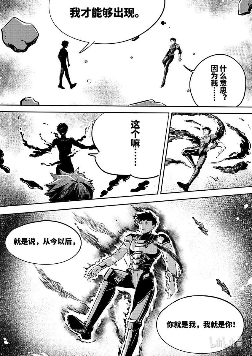 076 幸存-第85话