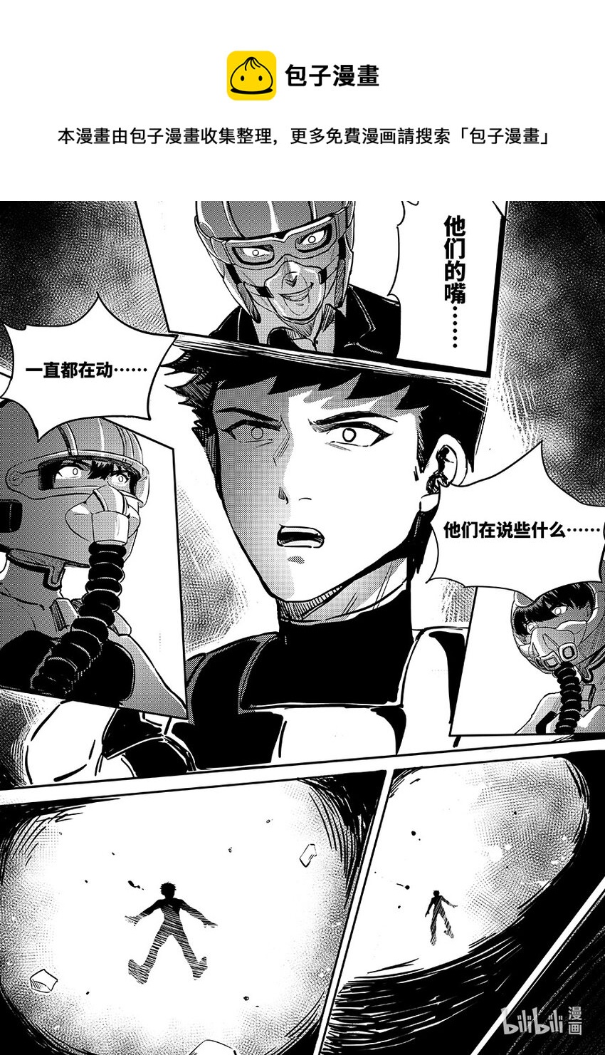 076 幸存-第85话