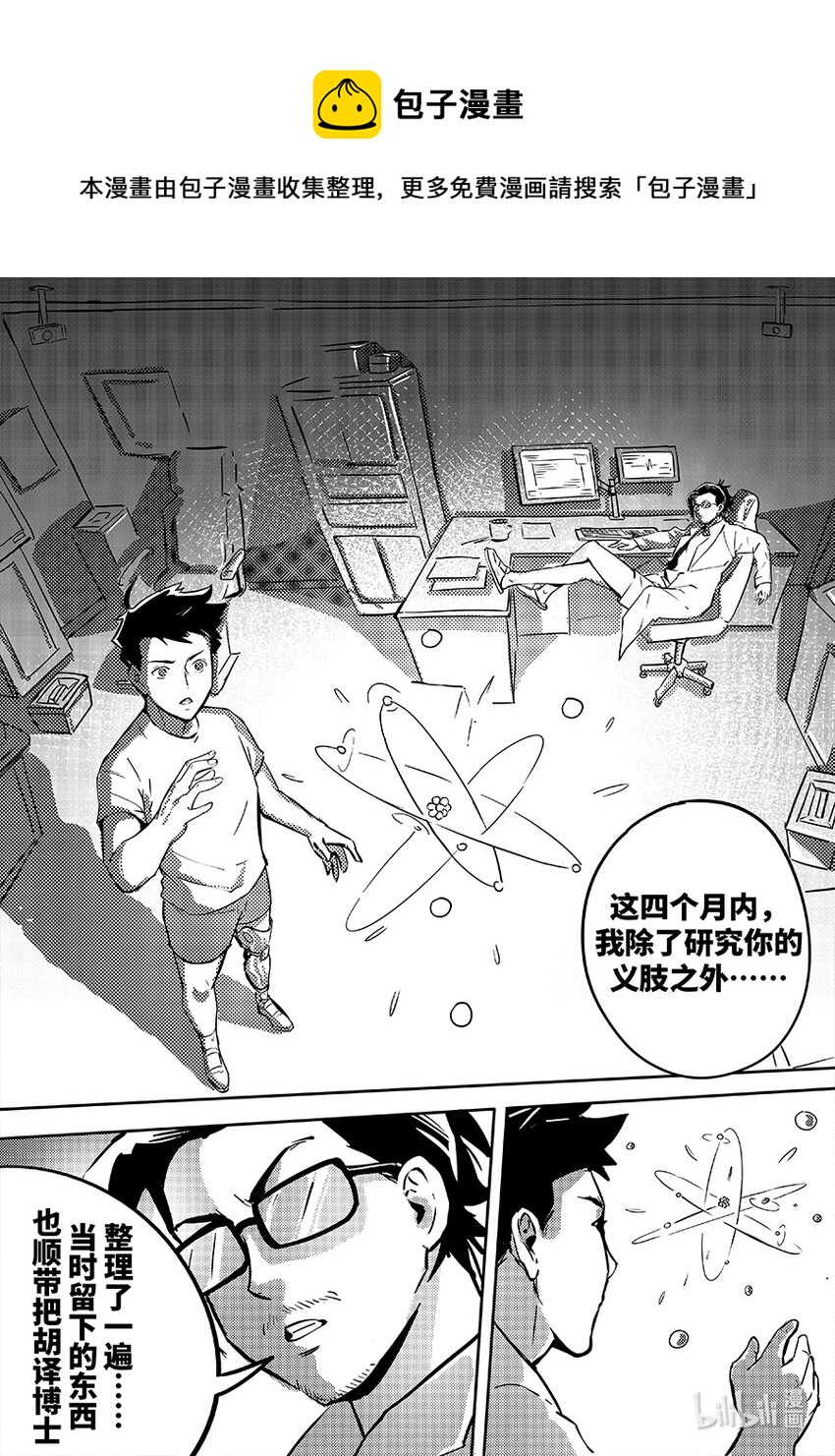 078 义肢-第87话