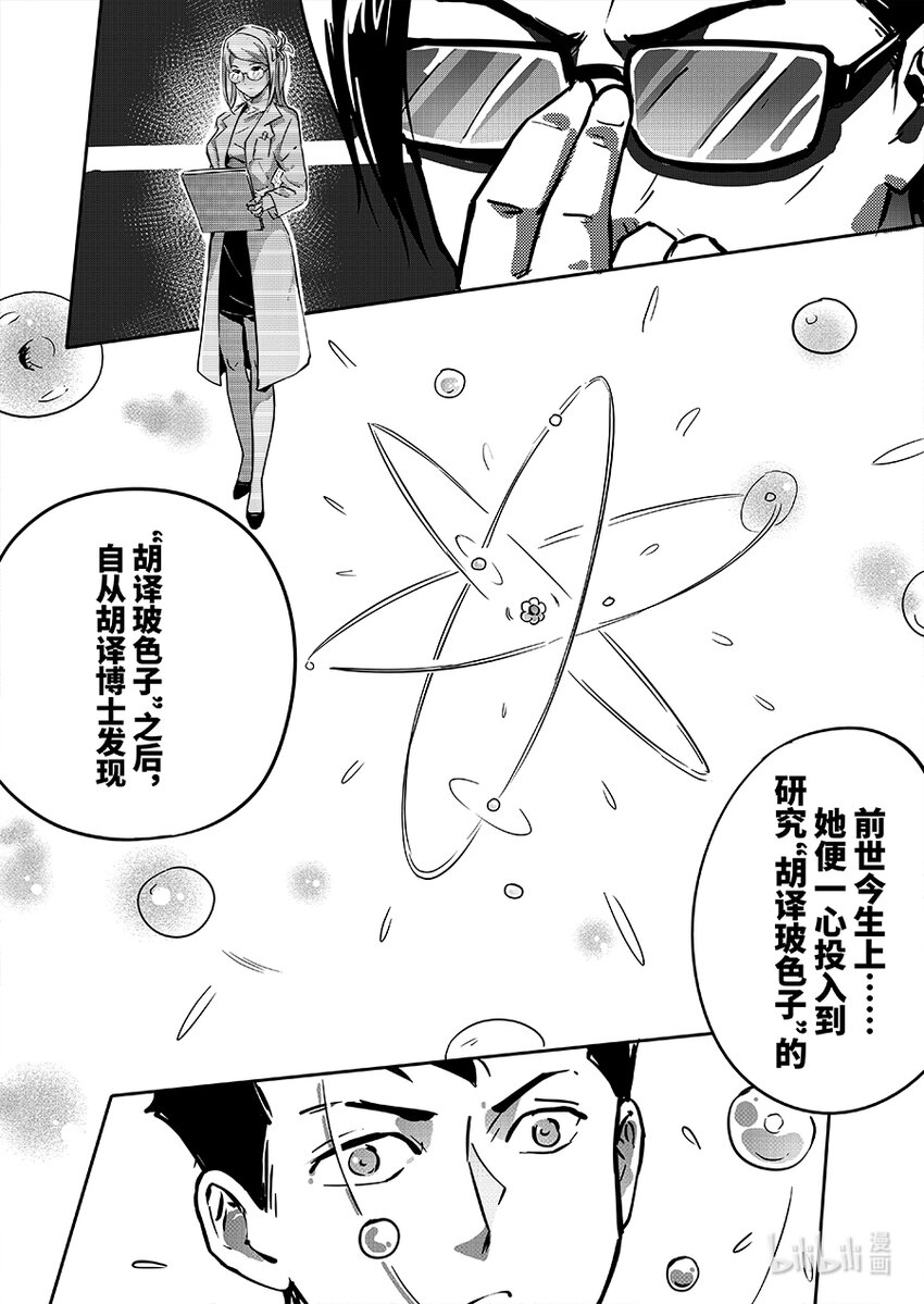 078 义肢-第87话