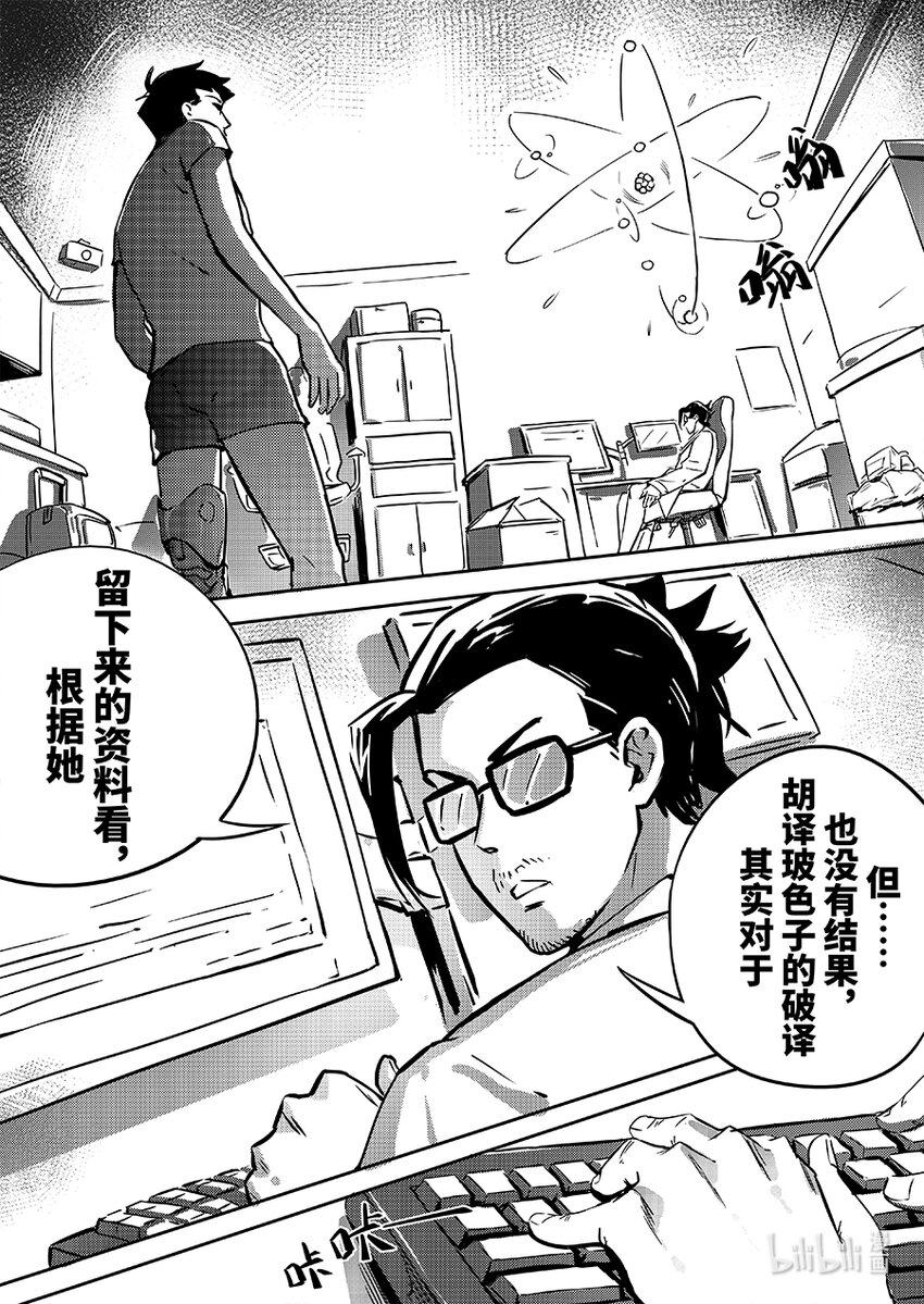 078 义肢-第87话