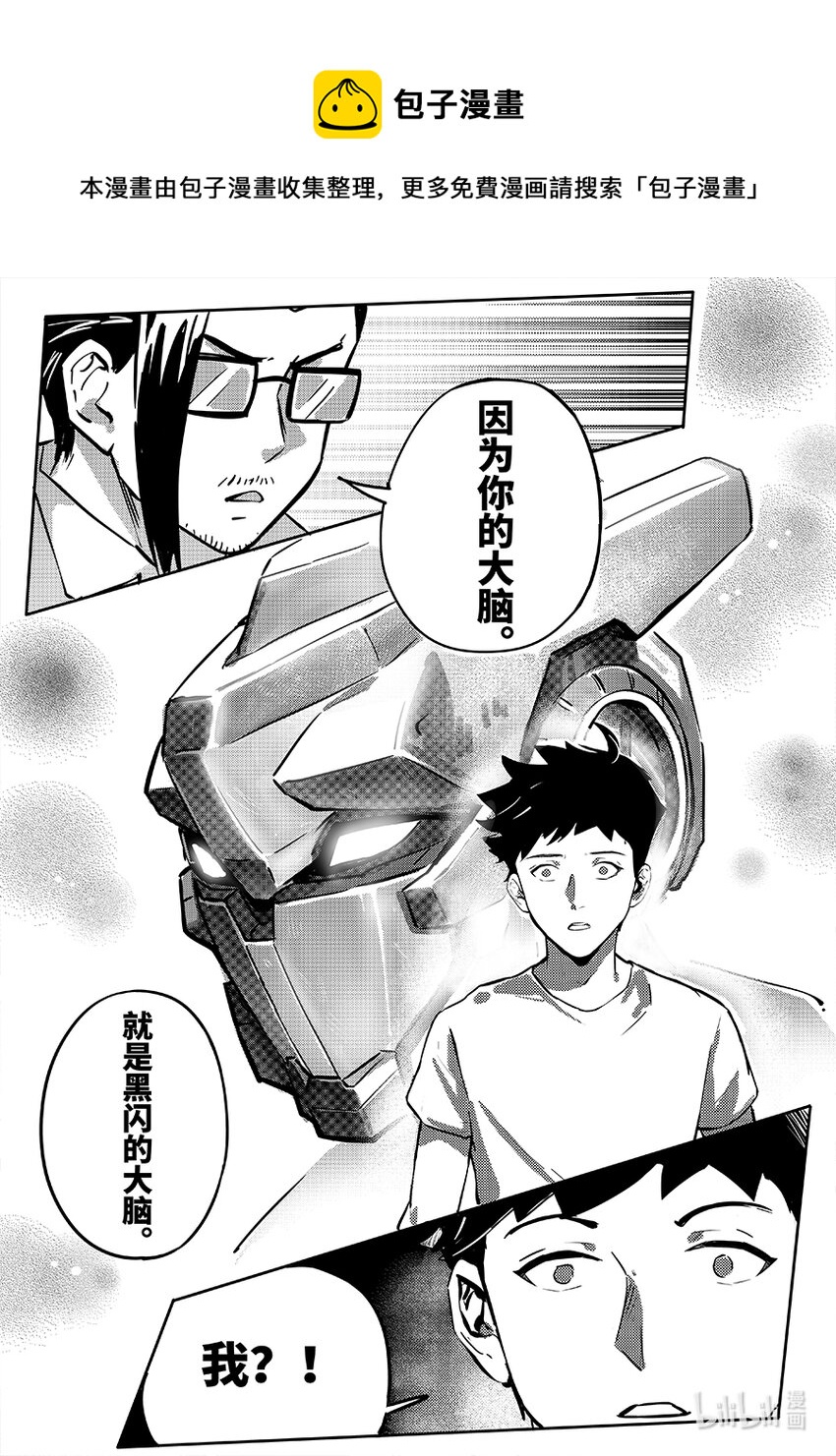 078 义肢-第87话