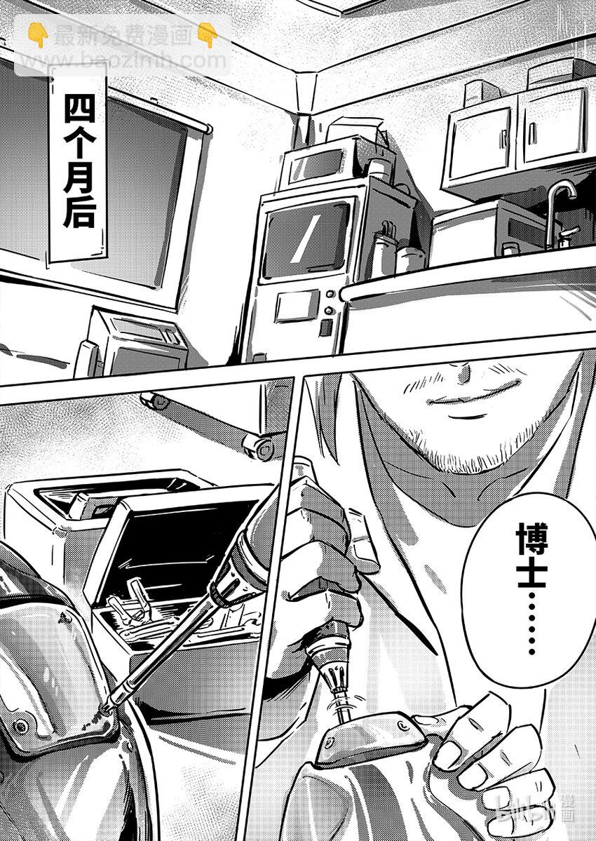 078 义肢-第87话