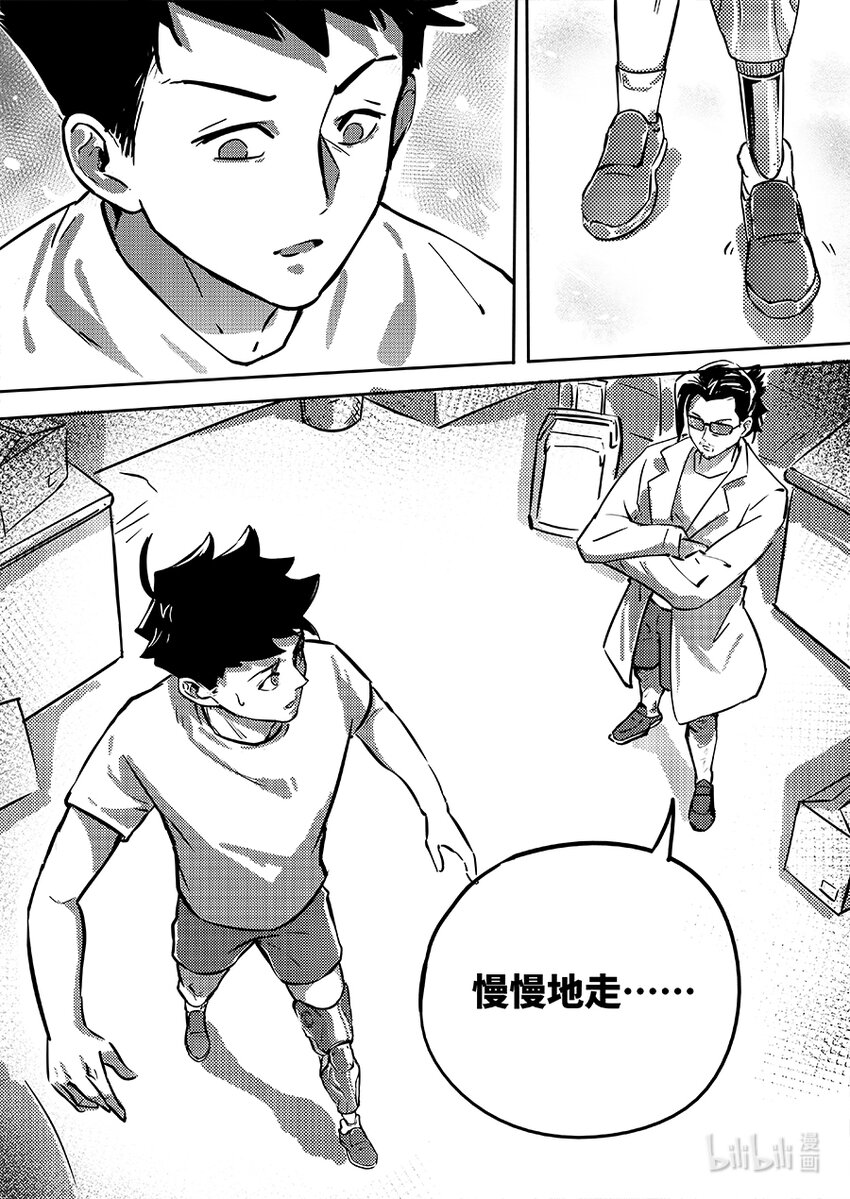 078 义肢-第87话