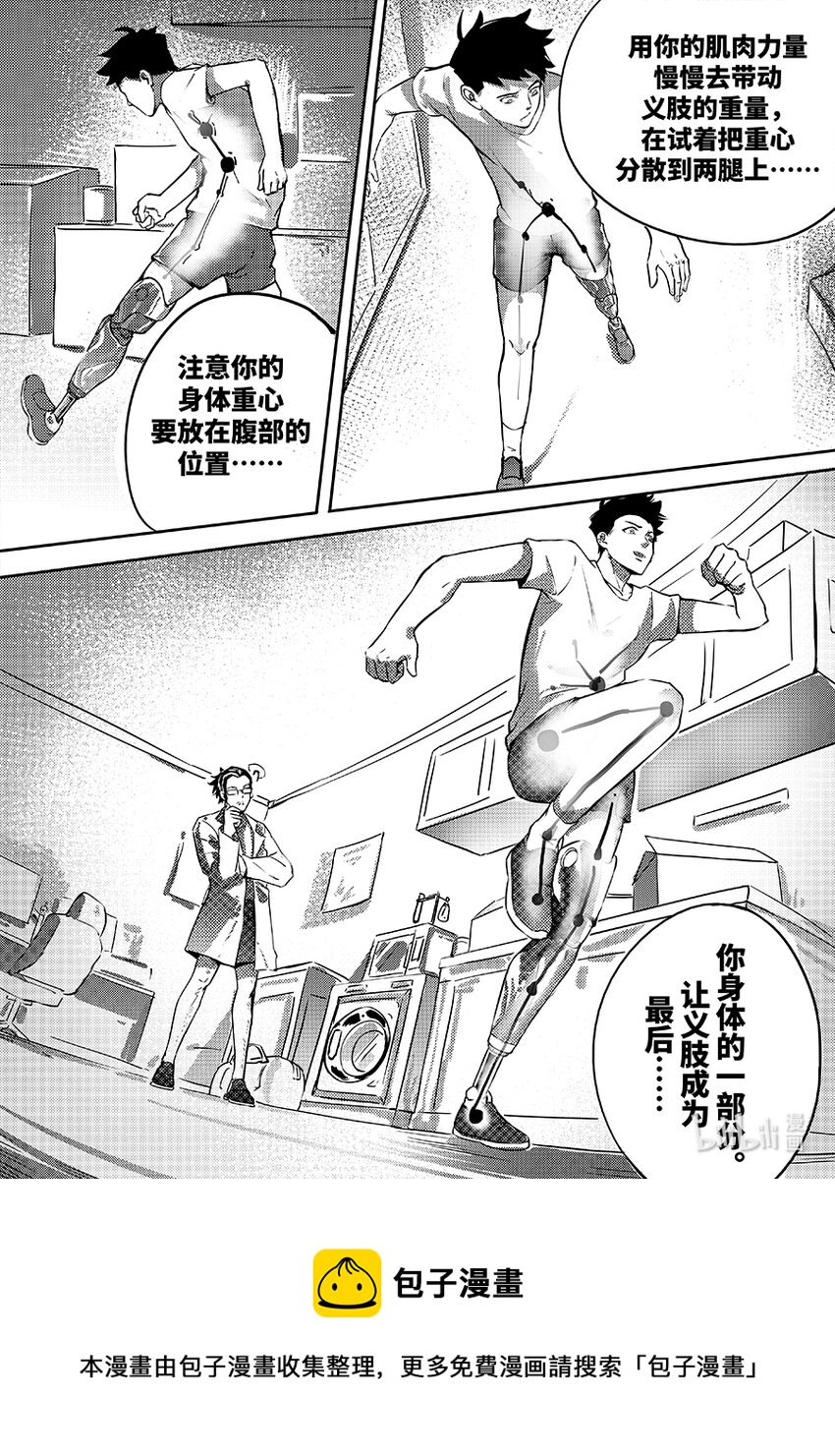 078 义肢-第87话