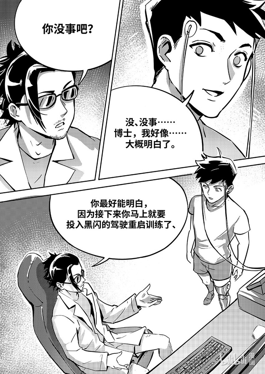 081 融合-第91话